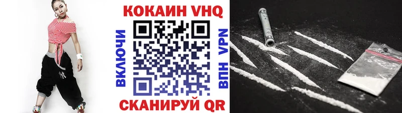 Кокаин VHQ Чистополь