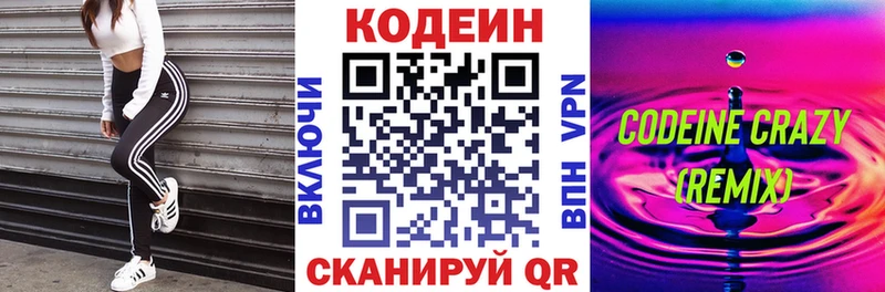 как найти закладки  Чистополь  Кодеин Purple Drank 