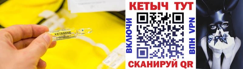 КЕТАМИН ketamine  гидра сайт  Чистополь  купить наркоту 