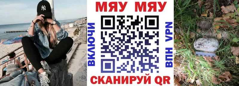Мефедрон кристаллы Чистополь