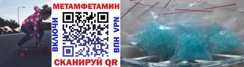 МЕТАМФЕТАМИН кристалл  blacksprut вход  Чистополь 