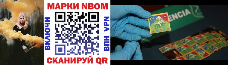 купить наркотик  Чистополь  Марки N-bome 1,8мг 